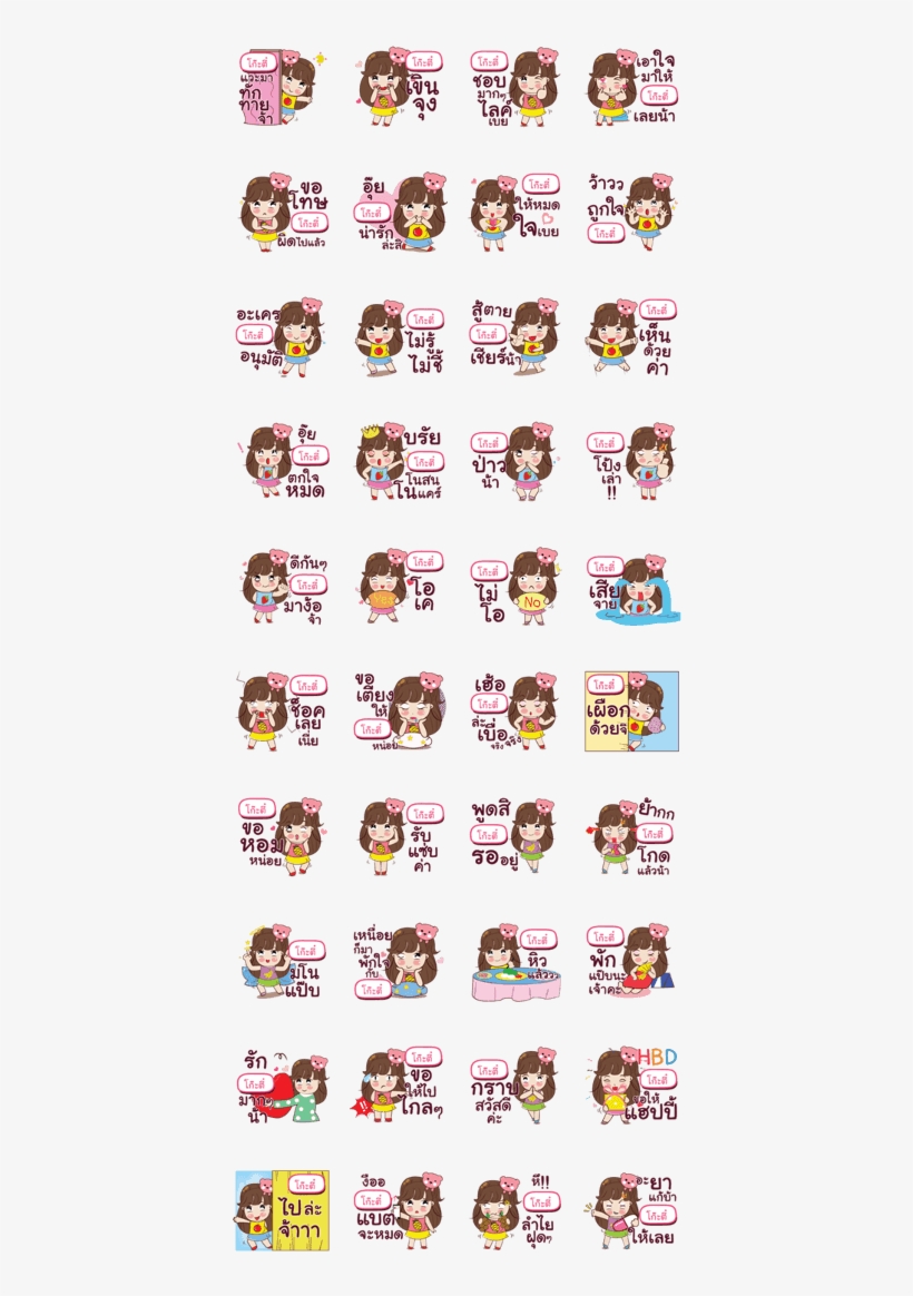 Gotee Chabu - おっさん の ため の 昭和 レトロ スタンプ 2, transparent png #3894789