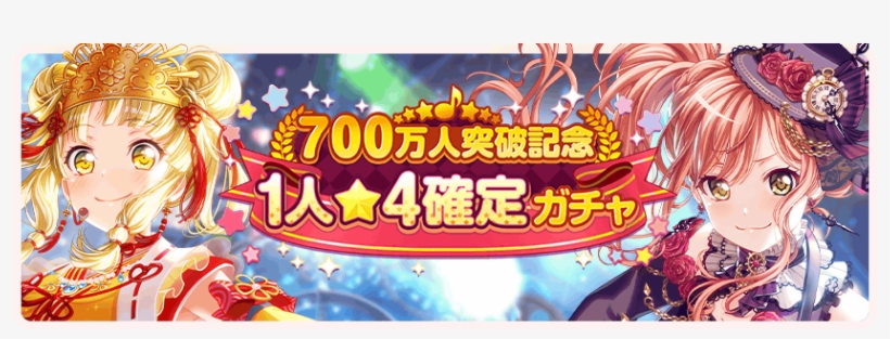 7 Million Players Guaranteed 4☆ Gacha Banner - Bang Dream!, transparent png #3906922
