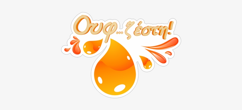 Fanta Κόλλημα Stickers Viber Από Για Κολλητούς Να Σου - Illustration, transparent png #3909716