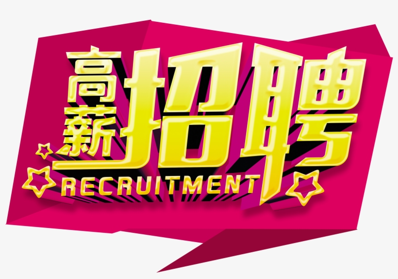 High Tech Recruitment Geometric Graphic Art Design - Poster, transparent png #3923942