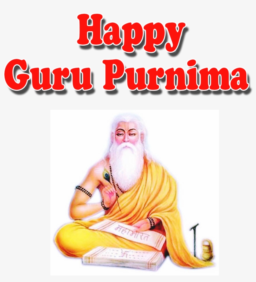 Guru Purnima Png, transparent png #3925270