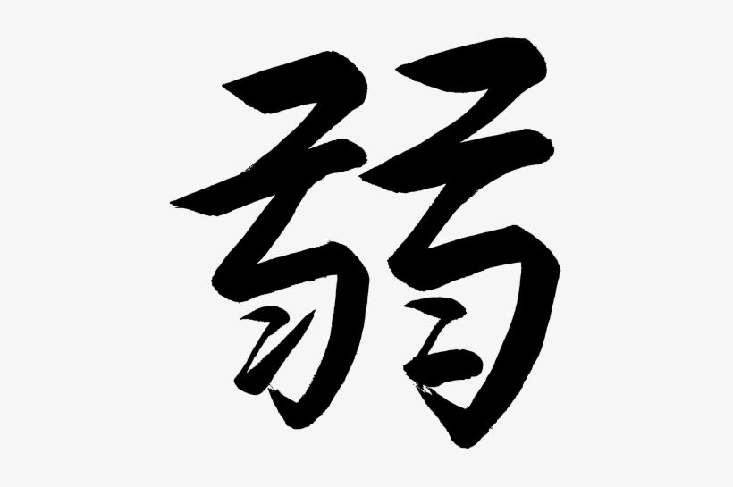 Kanji Jaku Weak Frail Infirm - Stencil, transparent png #3950408