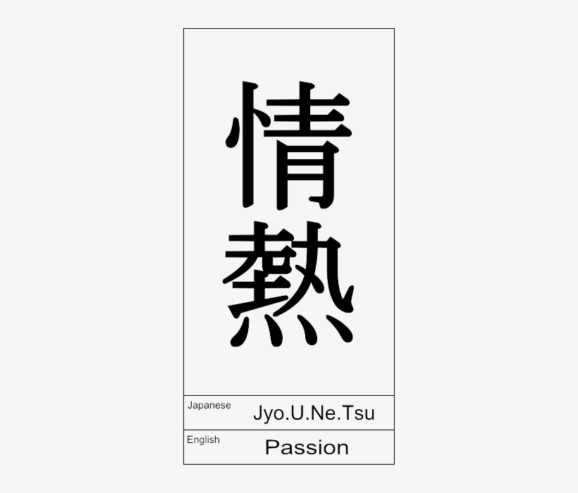 / English - Friendship In Japanese, transparent png #3959143