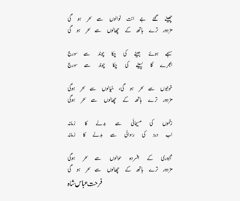 Urdu, transparent png #3974757