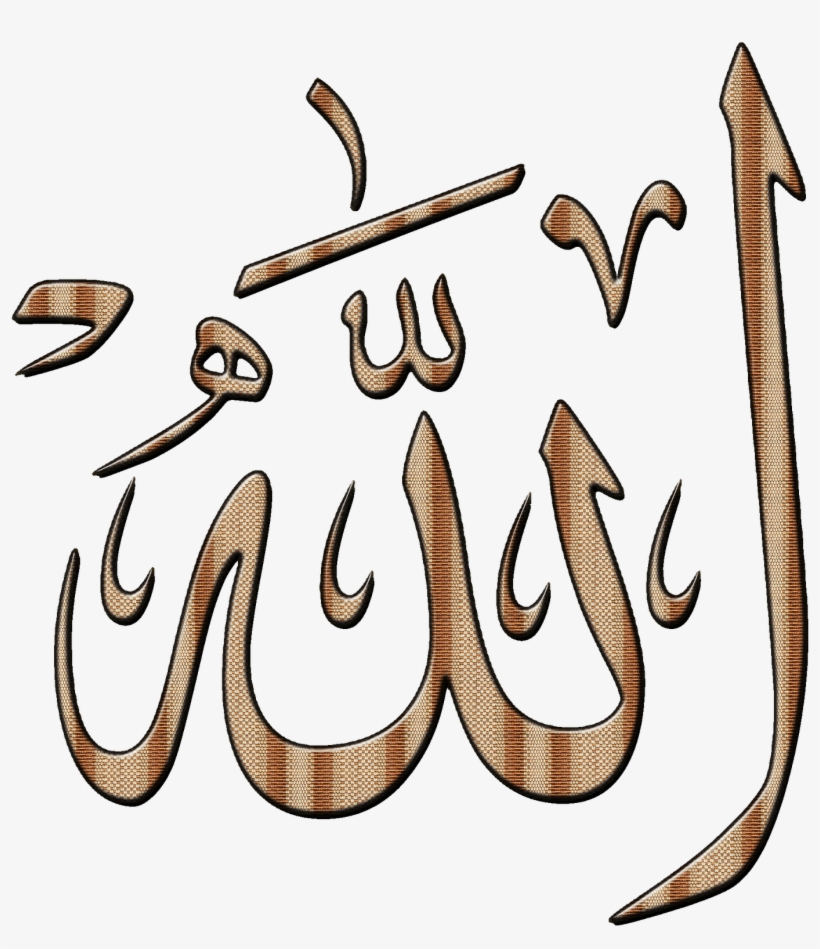 Allah - 99 Names Of Allah Wallpaper Free Download, transparent png #3976737