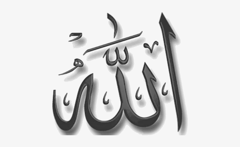 Allah In Black Color Calligraphy - Allah, transparent png #3976921