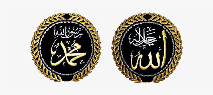 Share This Image - Allah Muhammad Name Png, transparent png #3977457
