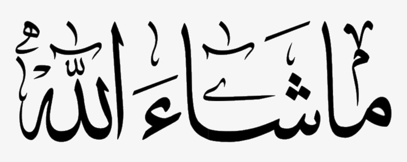 Ma Sha Allah - Ma Sha Allah Png, transparent png #3977598