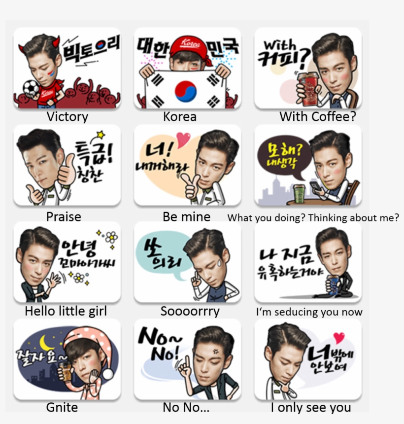 [translation] Of Top Kakaotalk Stickers From French - T.o.p, transparent png #3989546