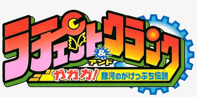 Logo Ratchet And Clank Manga - Ratchet And Clank Manga, transparent png #3999348