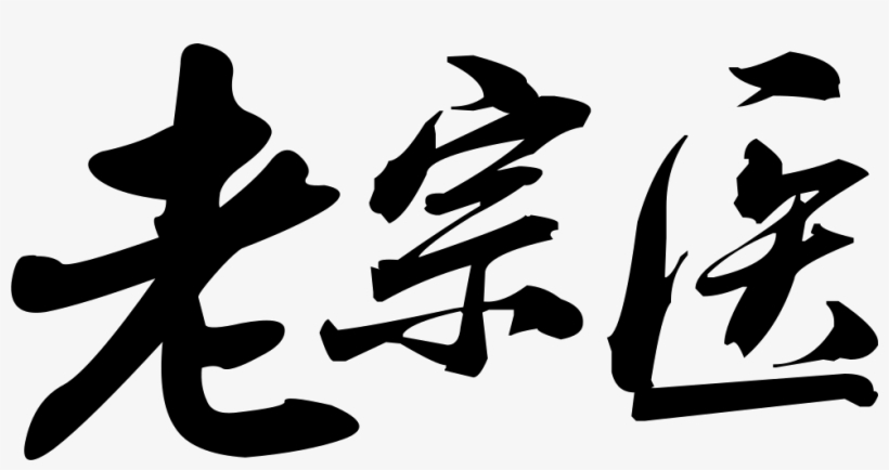 Old Doctor Logo - Video Game, transparent png #4043820