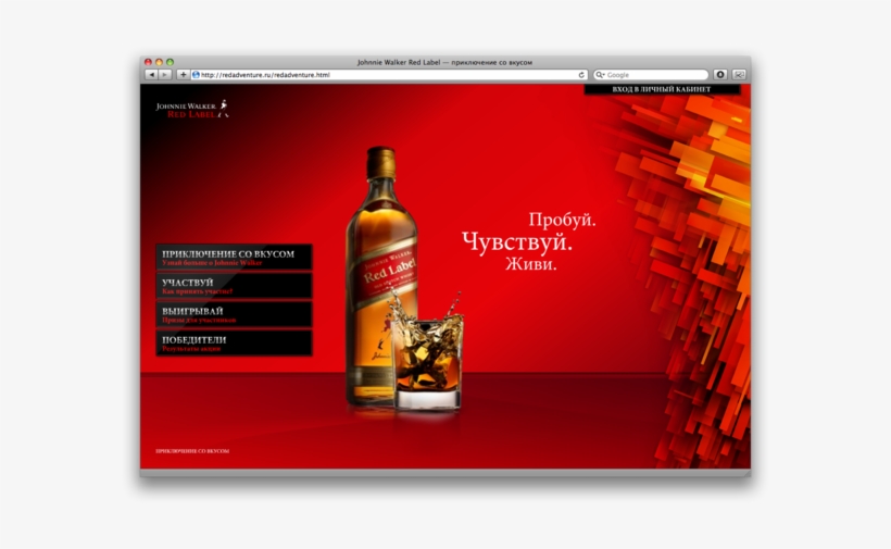 Adventure In A Glass, Johnnie Walker Red Label - Johnnie Walker Red Label Ad, transparent png #4047103