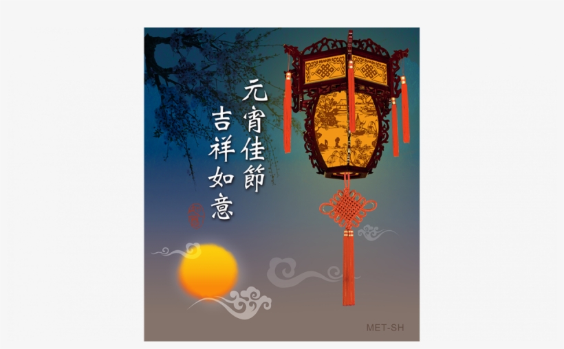 2018 Chinese Lantern Festival, transparent png #4052956