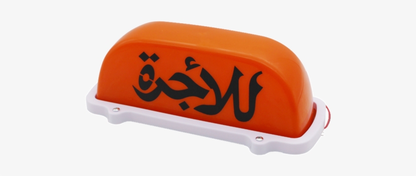 Taxi Sign - Car, transparent png #4059755