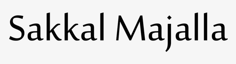 Sakkal Majalla Latin - Fira Sans, transparent png #4059858