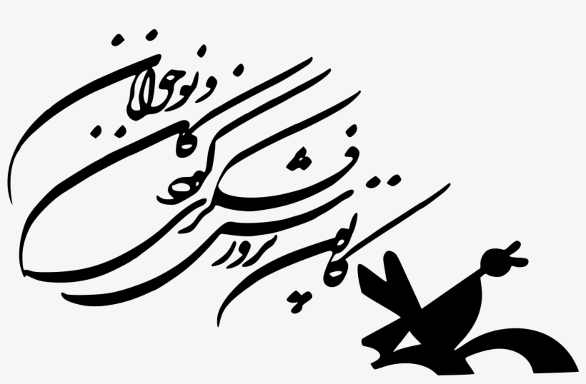 Open - Kanoon, transparent png #4090296