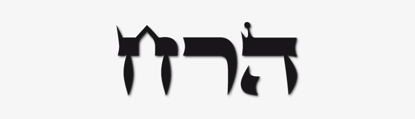 Hey Resh Chet, transparent png #4095452