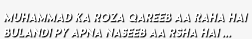 Ramzan Mubarak Png Text - Document, transparent png #4098833