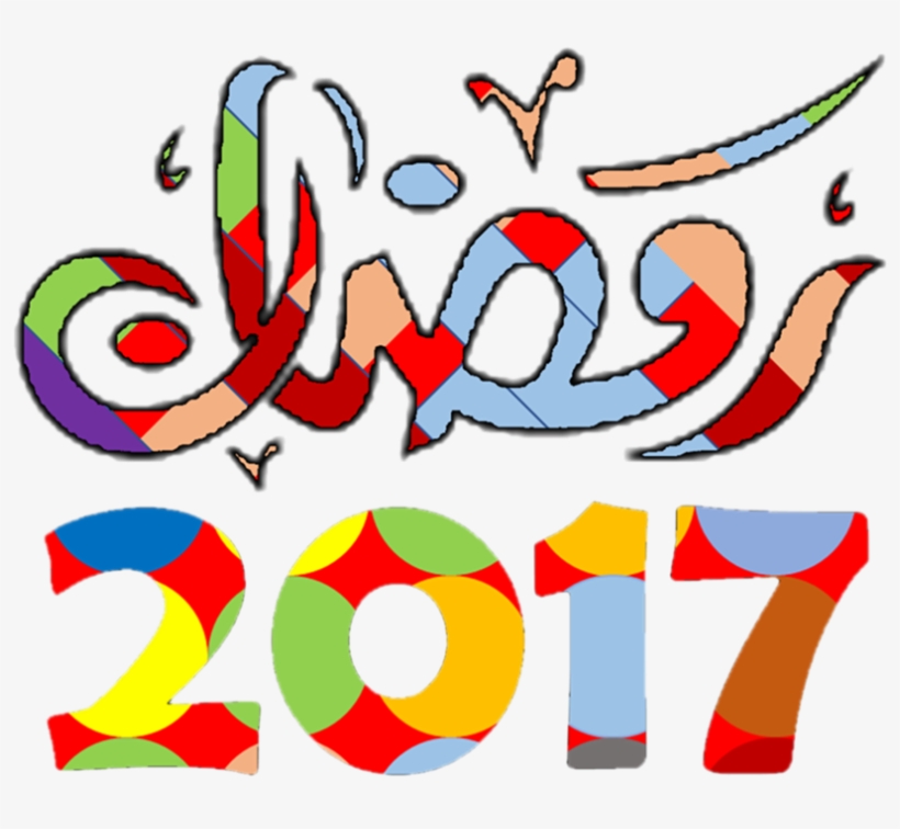 Ramadan - Lightning Bolt Tattoo, transparent png #4110841