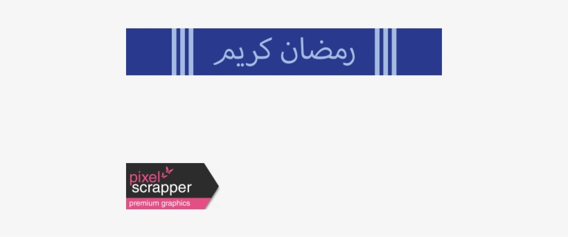 Ramadan Label Arabic Ramadan Kareem - Digital Scrapbooking, transparent png #4111318