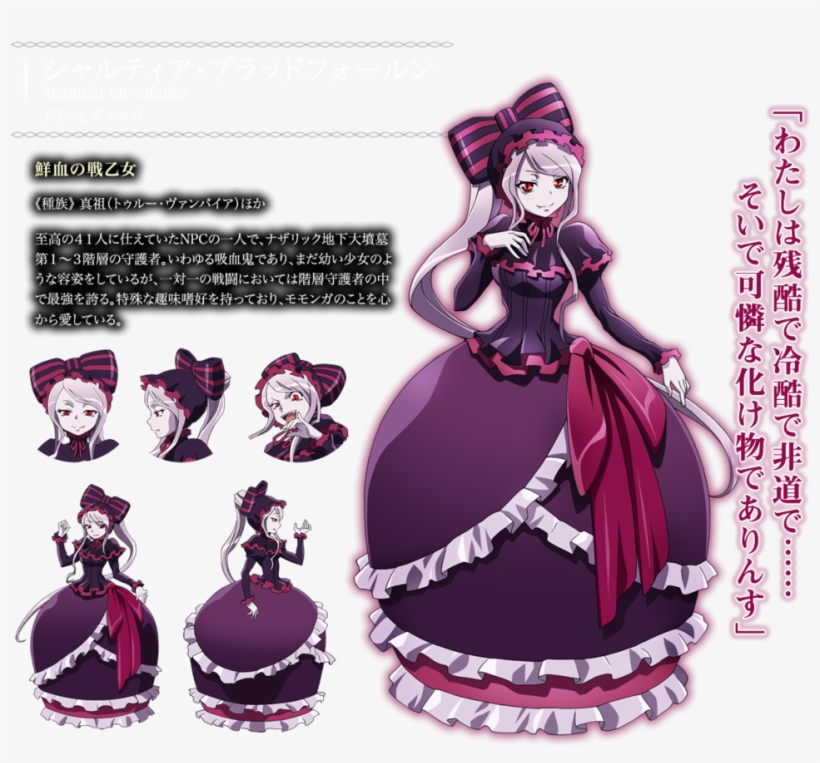Https - //rei - Animecharactersdatabase - Com/uploads/chars/11498- - Overlord Shalltear Bloodfallen Cosplay, transparent png #4128511