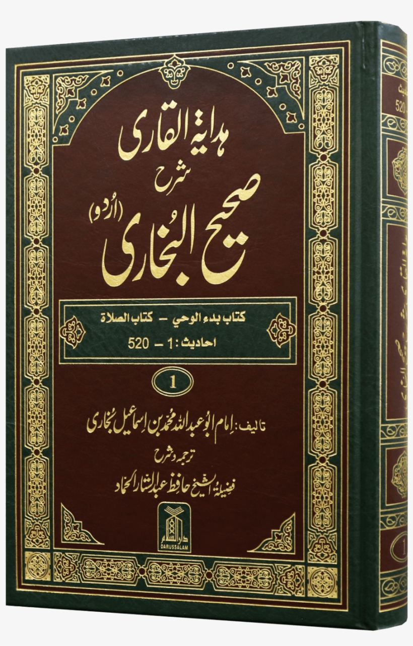 Cool Sahih Albukhari With Sahih Albukhari - Sahih Al-bukhari, transparent png #4131015