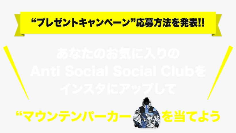 プレゼントキャンペーン応募方法を発表 あなたのお気に入りのanti Social Social Club - Okiniri No Ubuntu: Musho Os & Musho Sofuto De Nandemo, transparent png #4159863