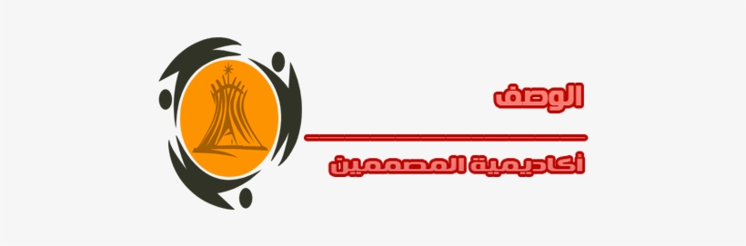 اسم الملف - Emblem, transparent png #4163506