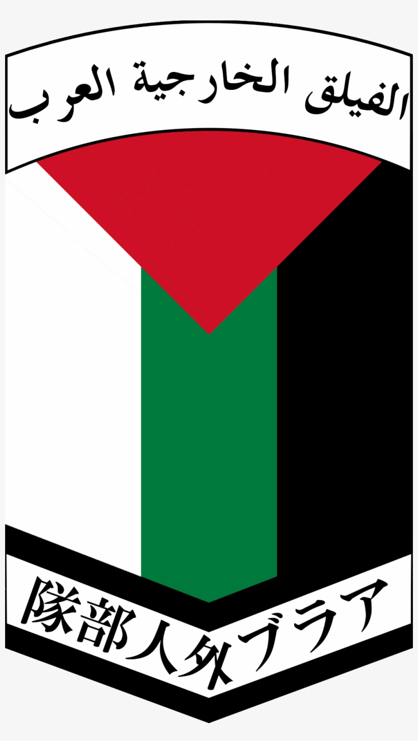 Arab Foreign Legion Ssi - Supplemental Security Income, transparent png #4182385