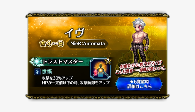 9月10日 ～20日(木)の期間、ピックアップ召喚を開催 さらに『nier - ミルファス Ff, transparent png #4196894