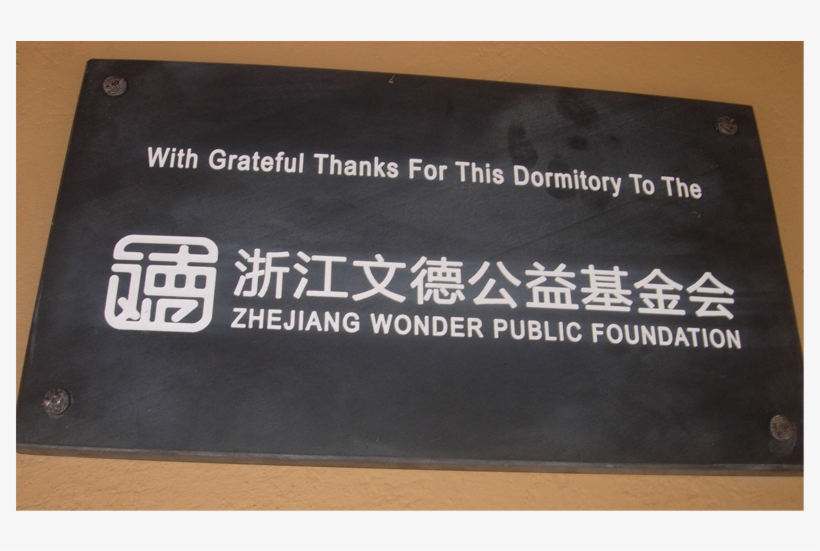 Plaque - 公益, transparent png #4203030