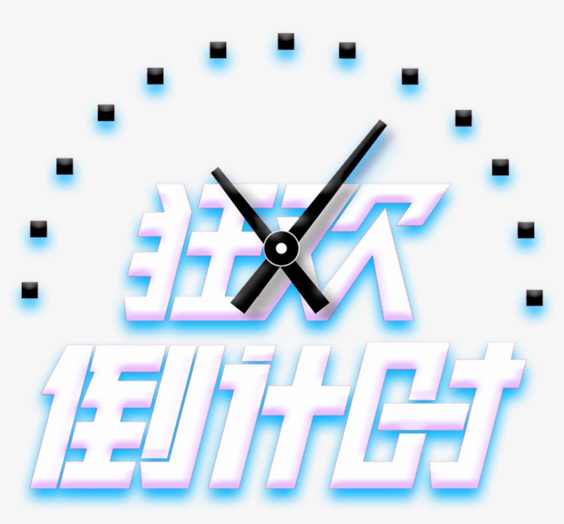 Carnival Countdown Font Design - Design, transparent png #4206690