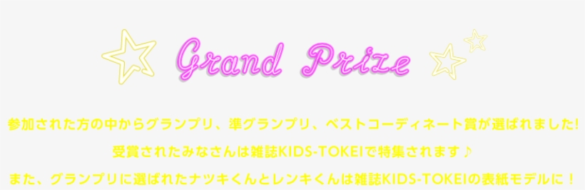 グランプリ特典 - 平野 由美, transparent png #4216963