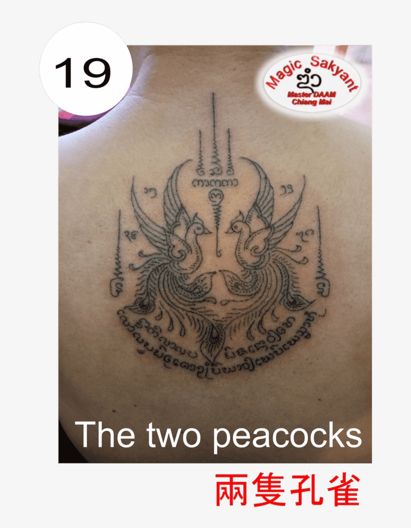 This Mantra Is A Great Protector For Traveling Far - Mantra, transparent png #4237484