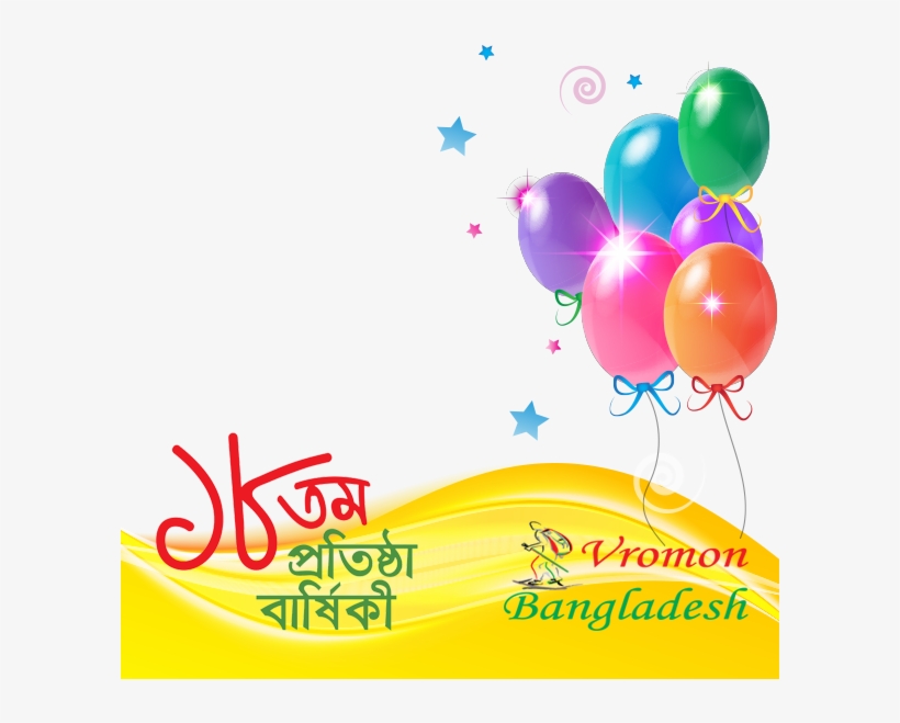 Preview Overlay - Birthday Wishes To Vikas, transparent png #4239841