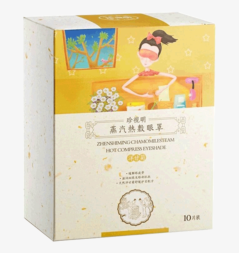 Cherish The Steam Hot Compress Goggles Sleep Fever - Heat, transparent png #4241787