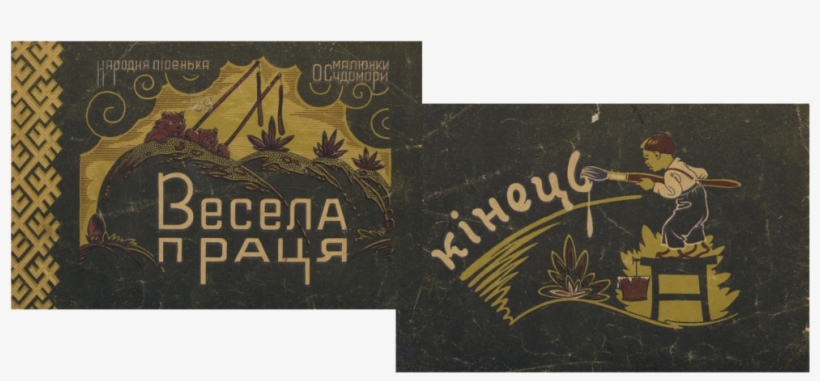 By Emil Allakhverdov - Children's Literature, transparent png #4246433