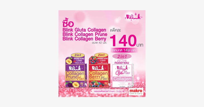 Blink42pbg - Lip Care, transparent png #4246669