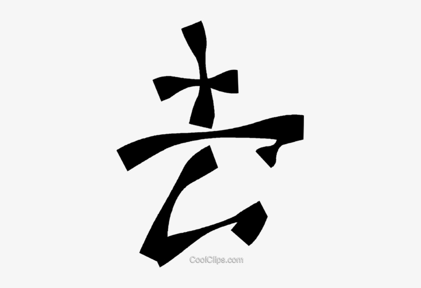 Japanese Symbol Royalty Free Vector Clip Art Illustration - Simbolo Japones Png, transparent png #4253757