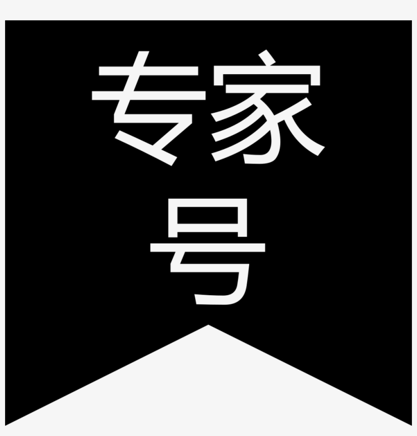 Expert Number Comments - Unified Fabric: The Force In The Wake, transparent png #4281088