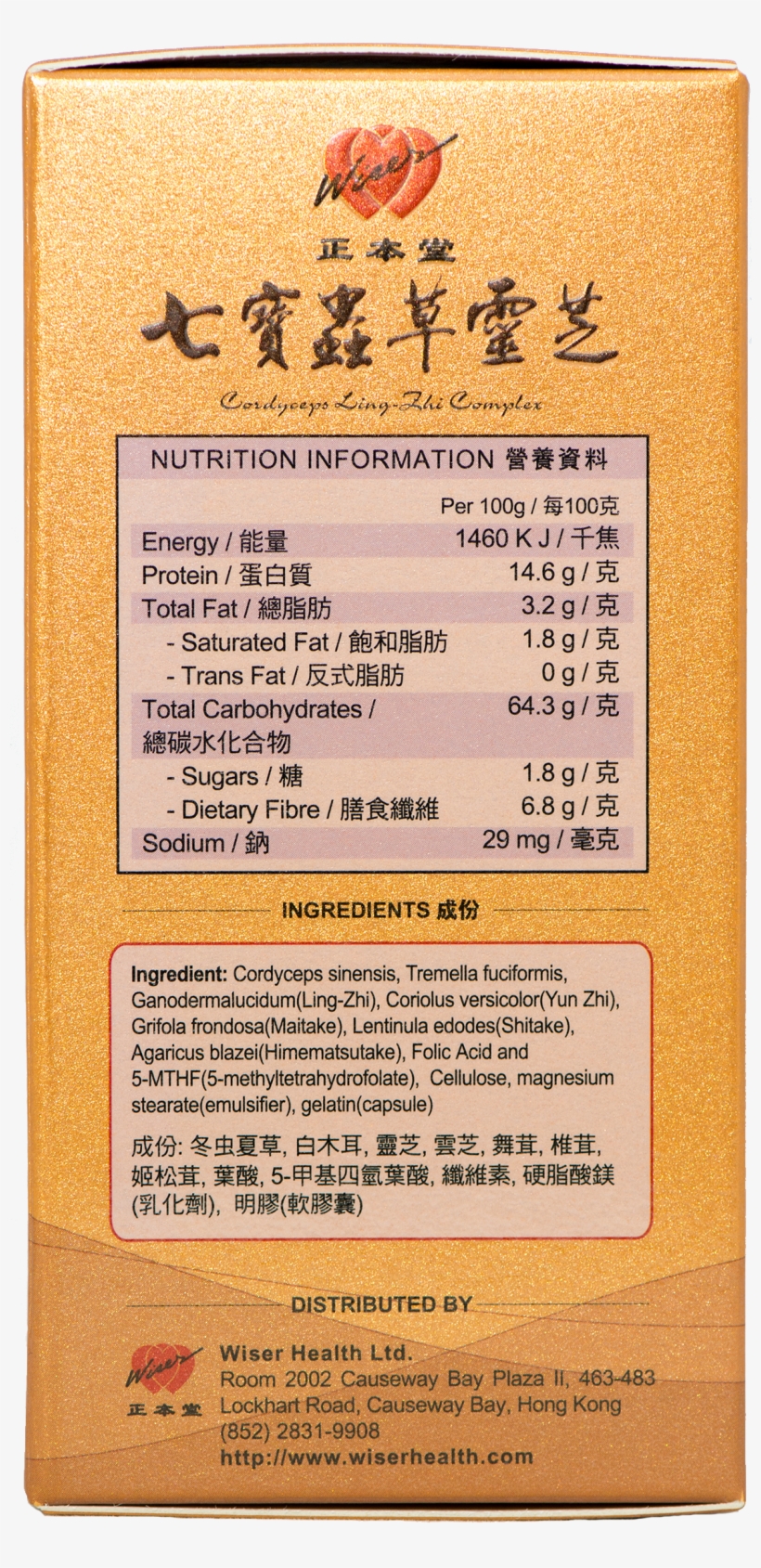 Lingzhi Codycep Side2 - Juicebox, transparent png #4289831