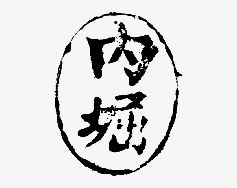 Uchibori Seal, Penang, Japanese Occupation Of Malaya, transparent png #4293995