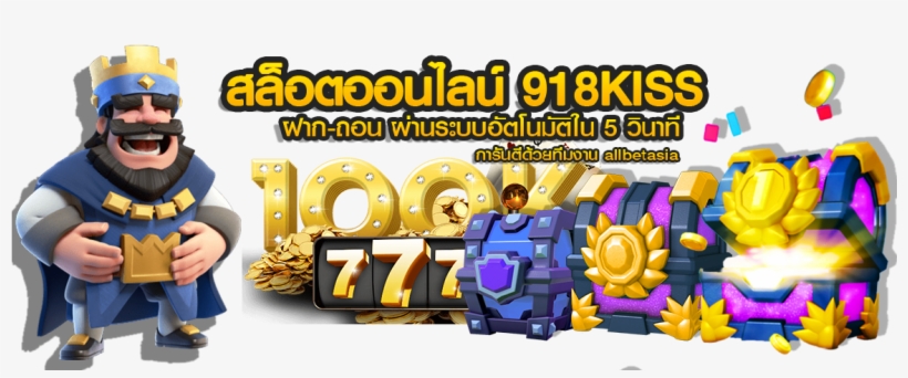 One Among Many Optimal/optimally Internet Flash Games - Clash Royale Game Decks, Cheats, Hacks, Download Guide, transparent png #4294362