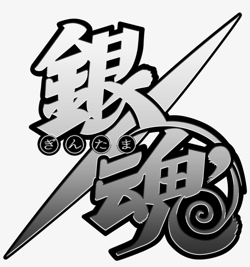 Gintama Jp Logo - Download Skin Aimp3 Anime, transparent png #430873