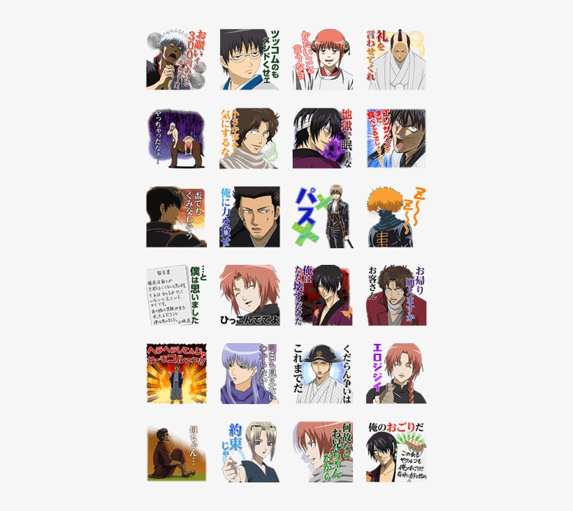 Gintama Murmuring Samurai Stickers - 銀魂 Line スタンプ, transparent png #431747