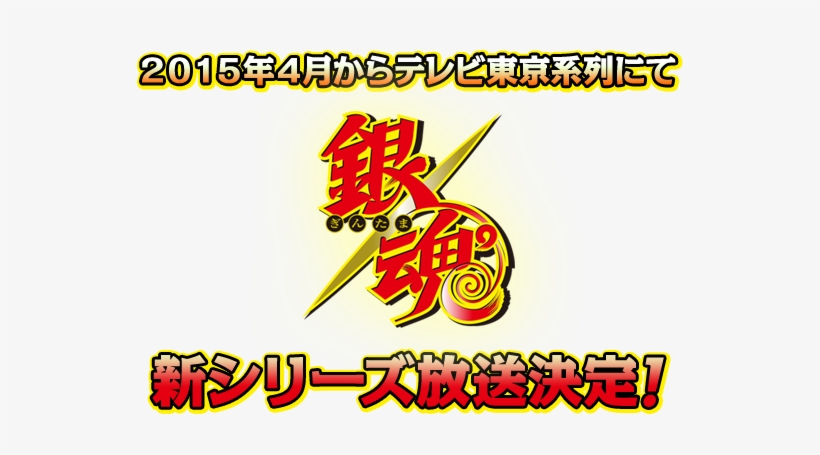 Http - //i132 - Photobucket - Com/albums/q22/namiuchi/ - Gintama Gintoki Sakata Costume Set (m Size), transparent png #432027