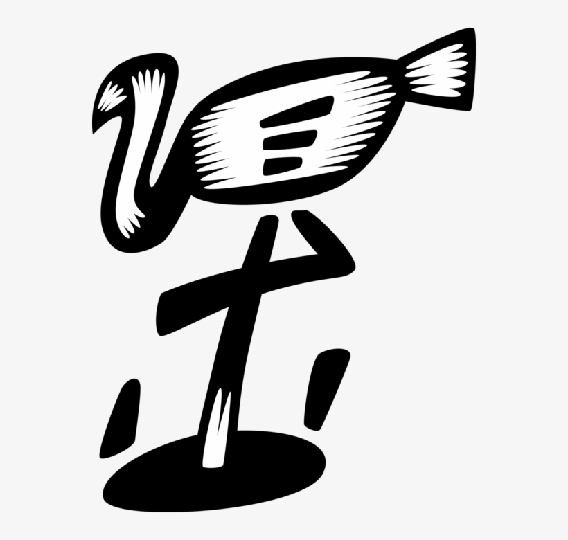 Vector Illustration Of Pink Flamingo Wading Bird, transparent png #4306341