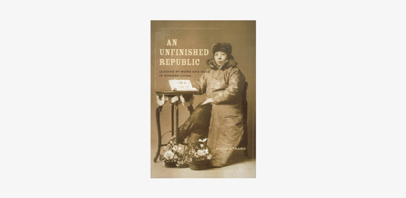 Carousel - Unfinished Republic By David Strand, transparent png #4312116