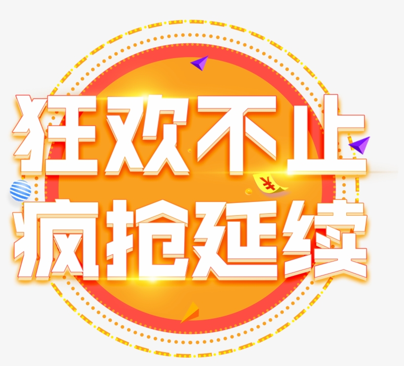 Carnival Is More Than Mad To Continue The Word Art - Kvmechelen Logo, transparent png #4312697