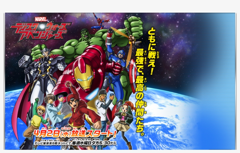 [update Series] Marvel Disk Wars - Disk Wars: Avengers Vol.1, transparent png #4313519